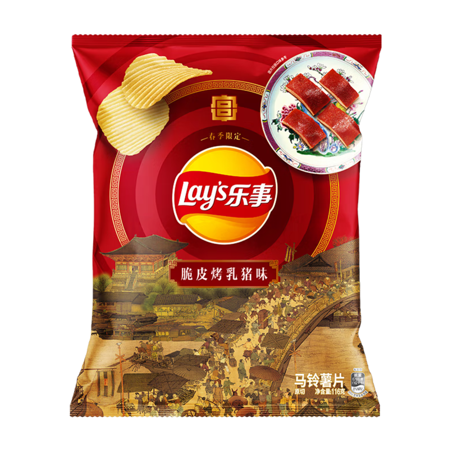 Lay's Roast Suckling Pig Flavored Chips