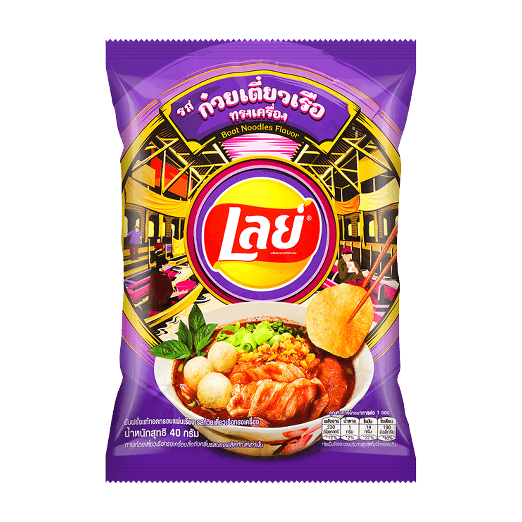 Lays Boat Noodle Flavored Chips