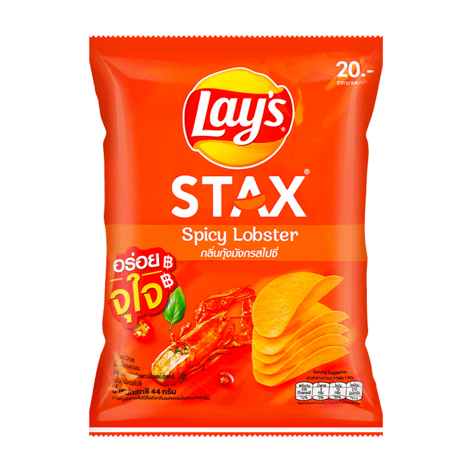 Lays Stax Spicy Lobster Flavored Chips