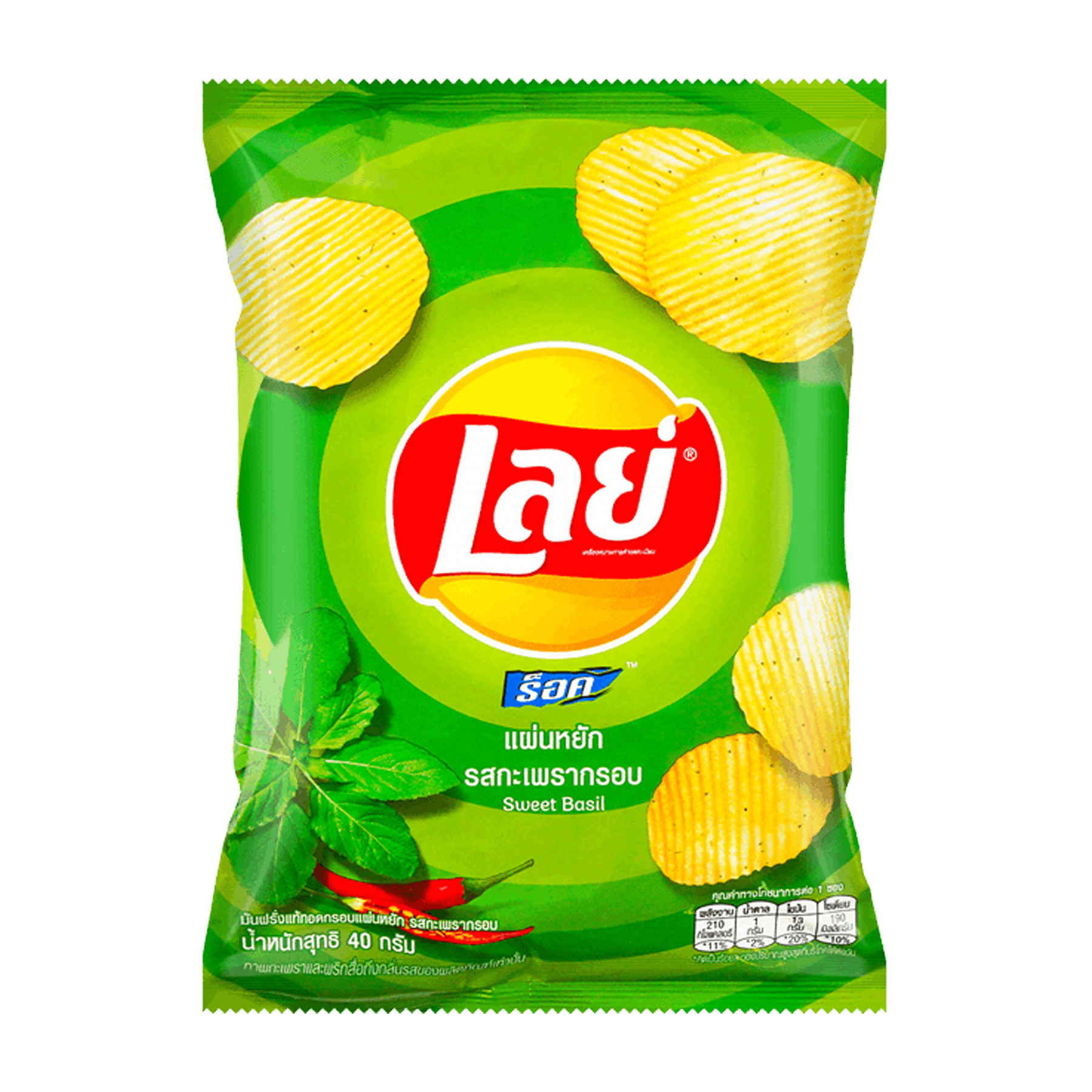 Lays Sweet Basil Flavored Chips