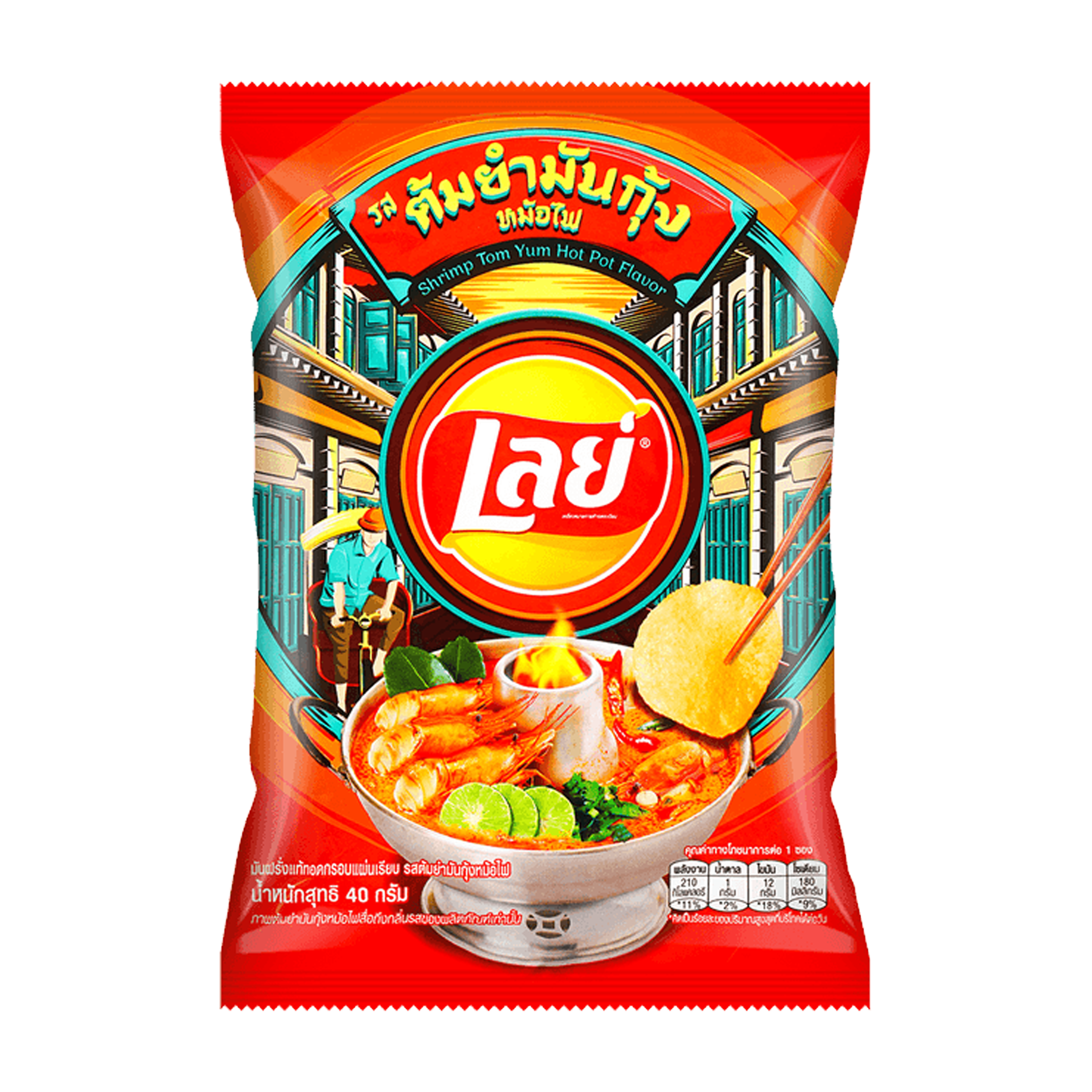 Lays Fresh Shrimp And Spicy Hot Pot Flavored Chips