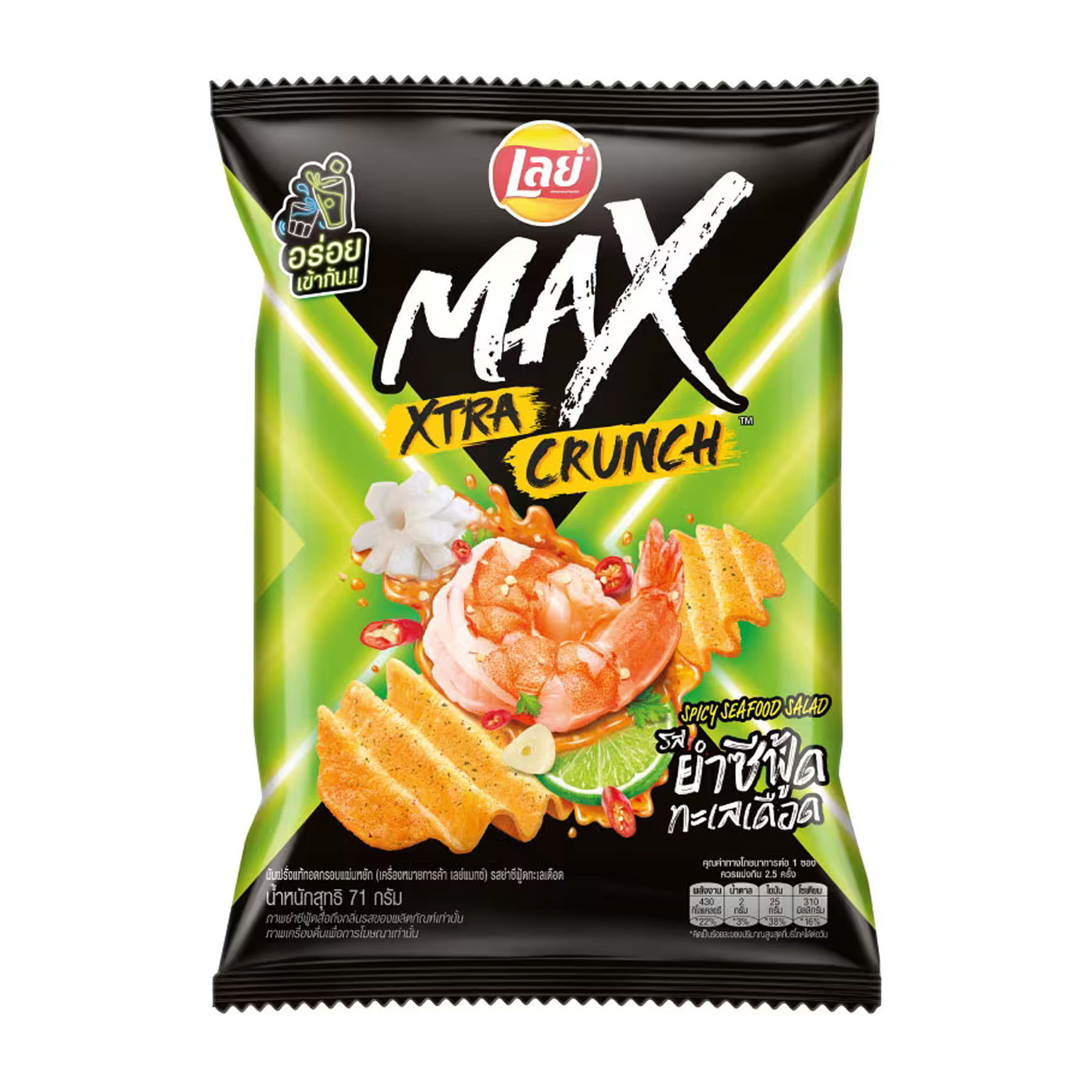 Lays Max Spicy Seafood Salad