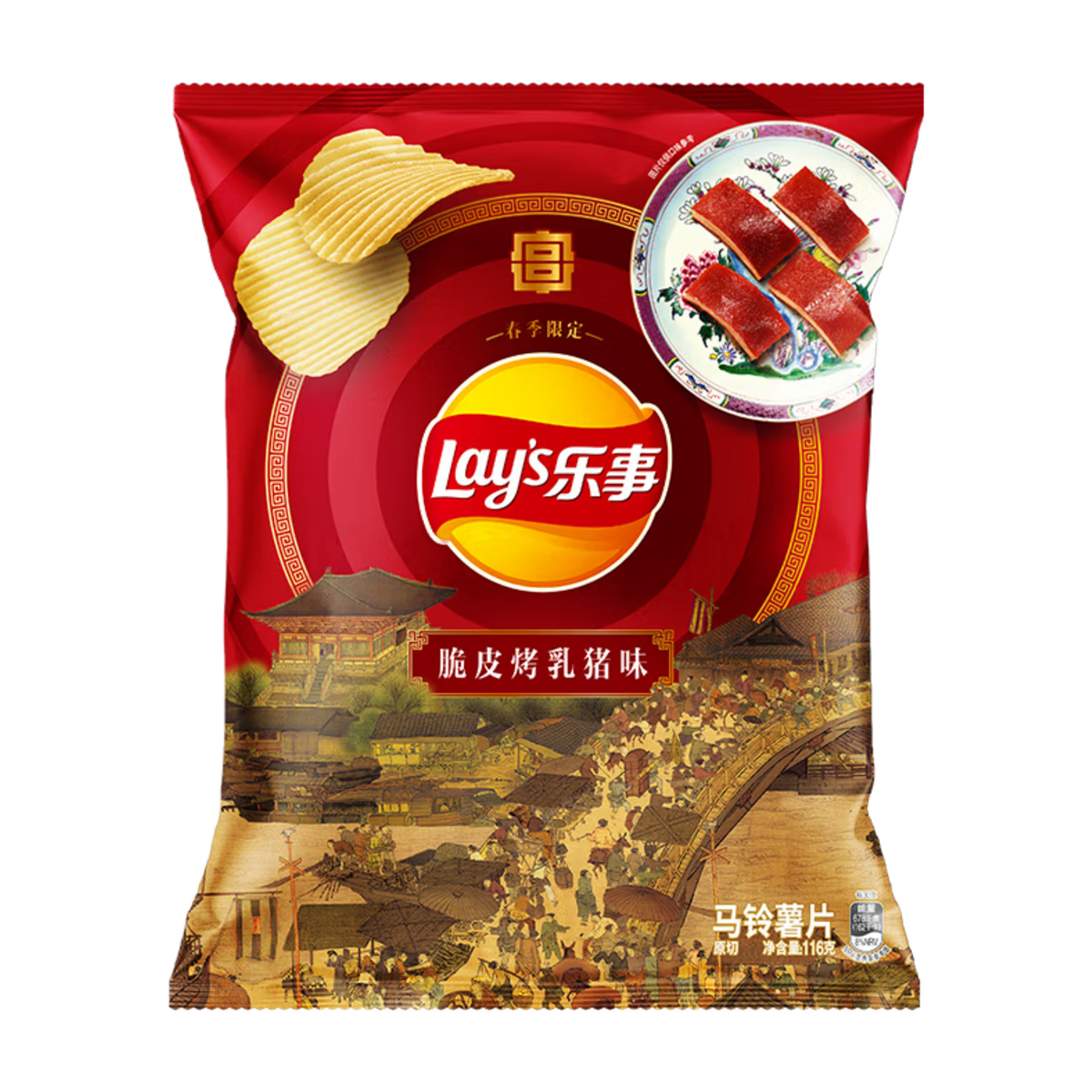 Lay's Roast Suckling Pig Flavored Chips | 914 Exotics