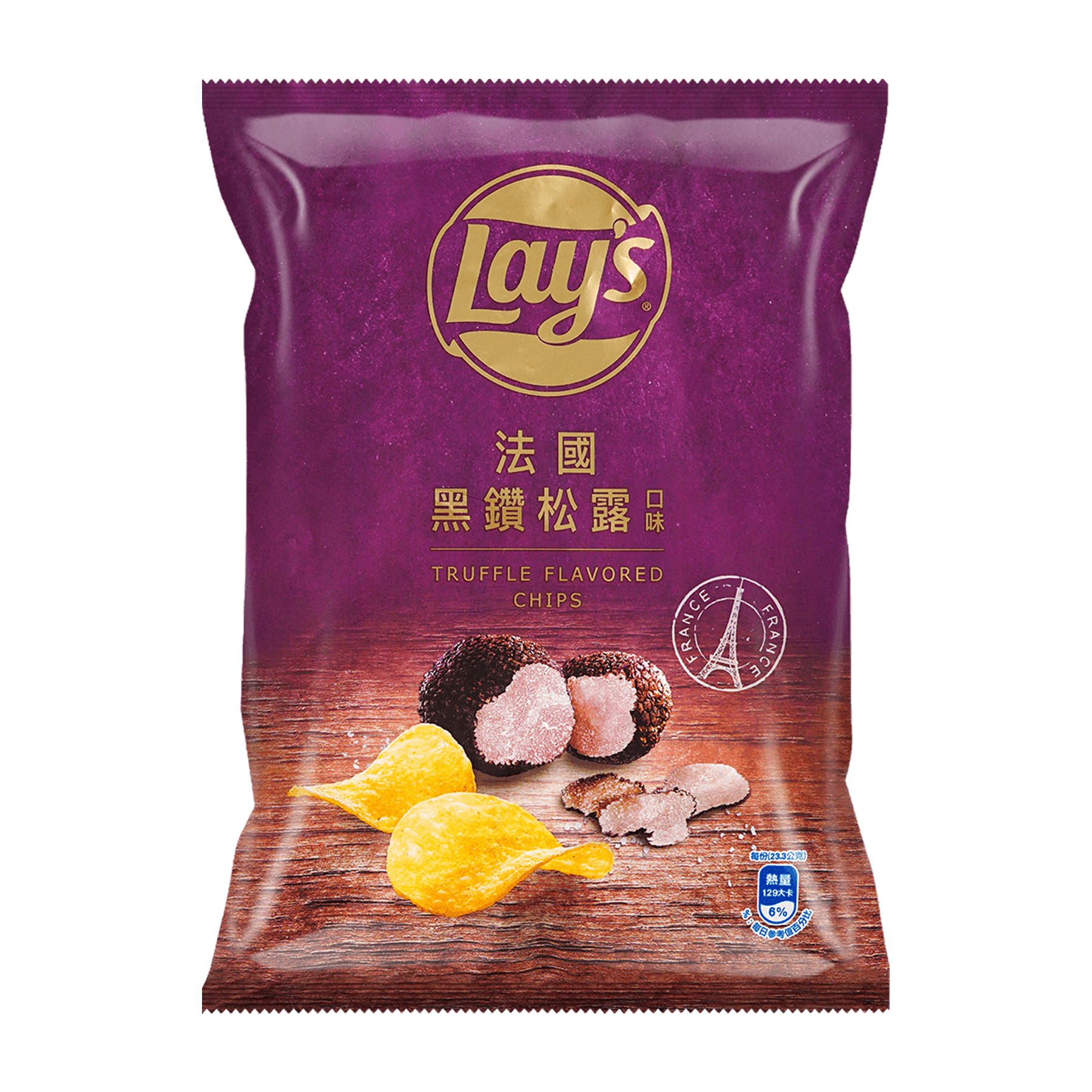 Lays Truffle Flavored Chips (70G)