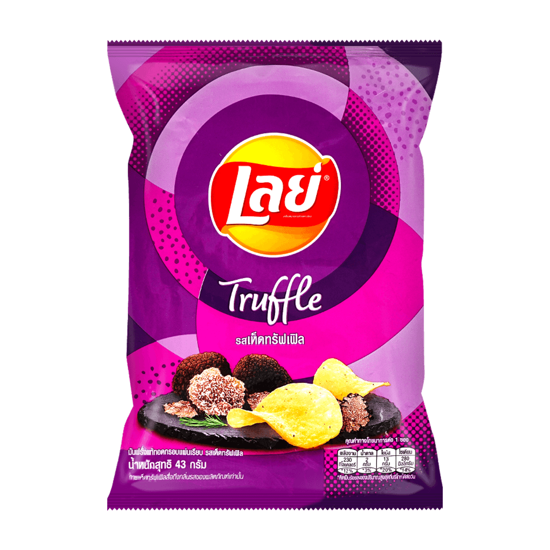 Lays Truffle Flavored Chips