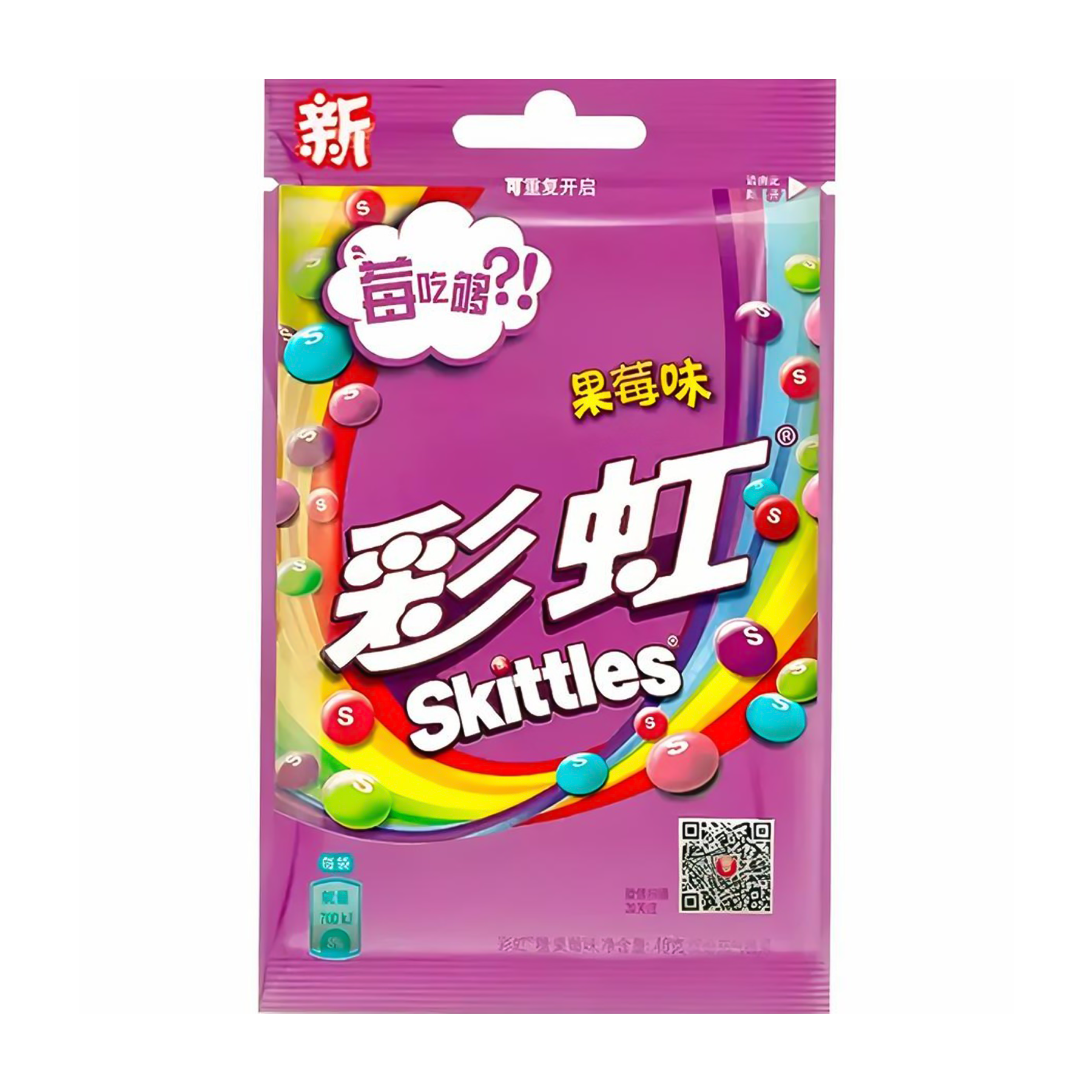 Skittles Wild Berry Hard Candy